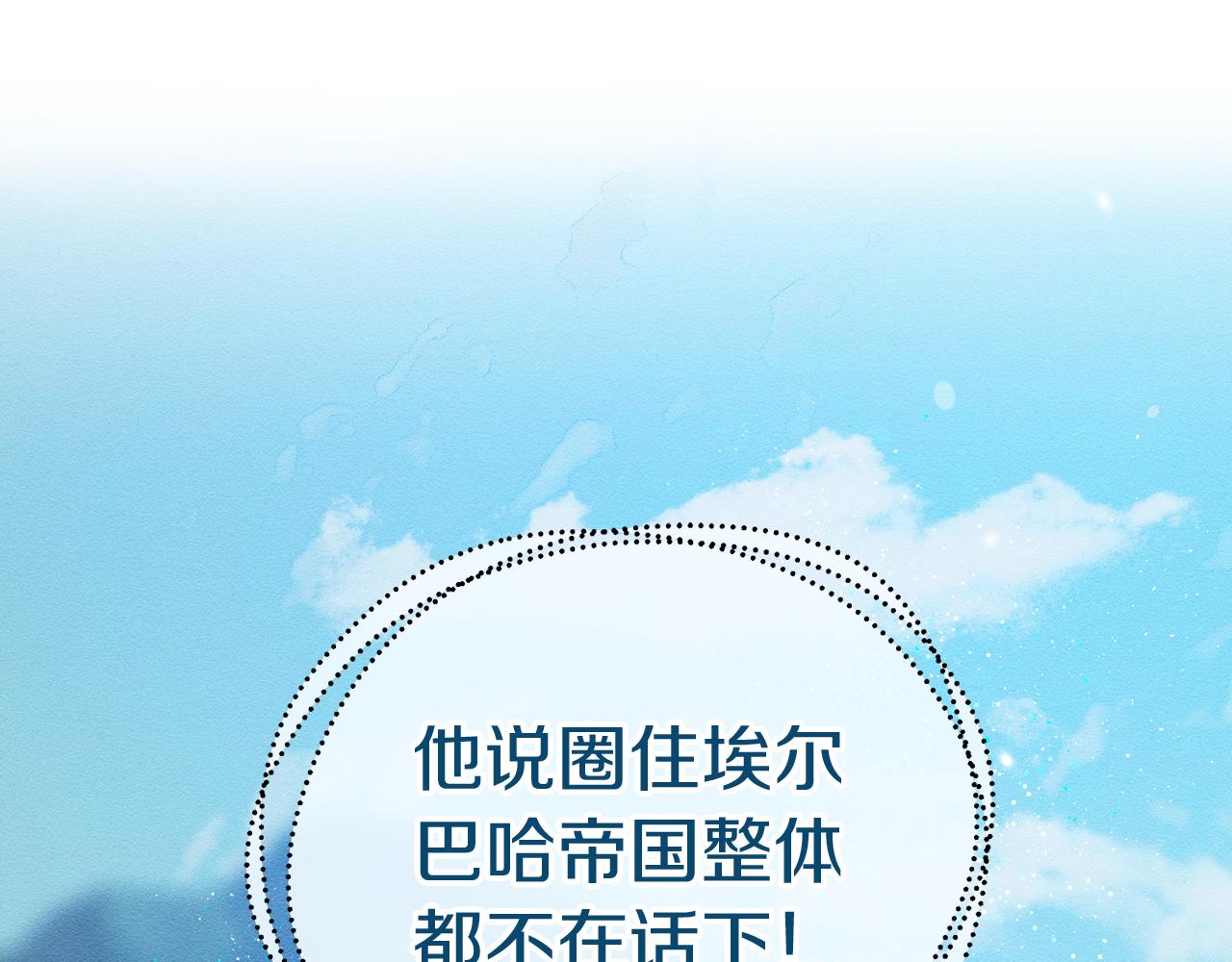 第34话 玛丽安的怀疑48