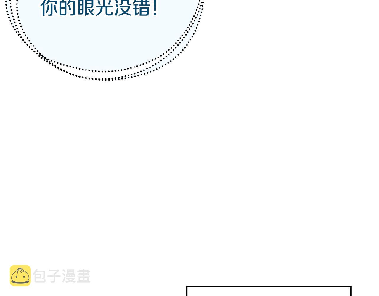 第34话 玛丽安的怀疑54