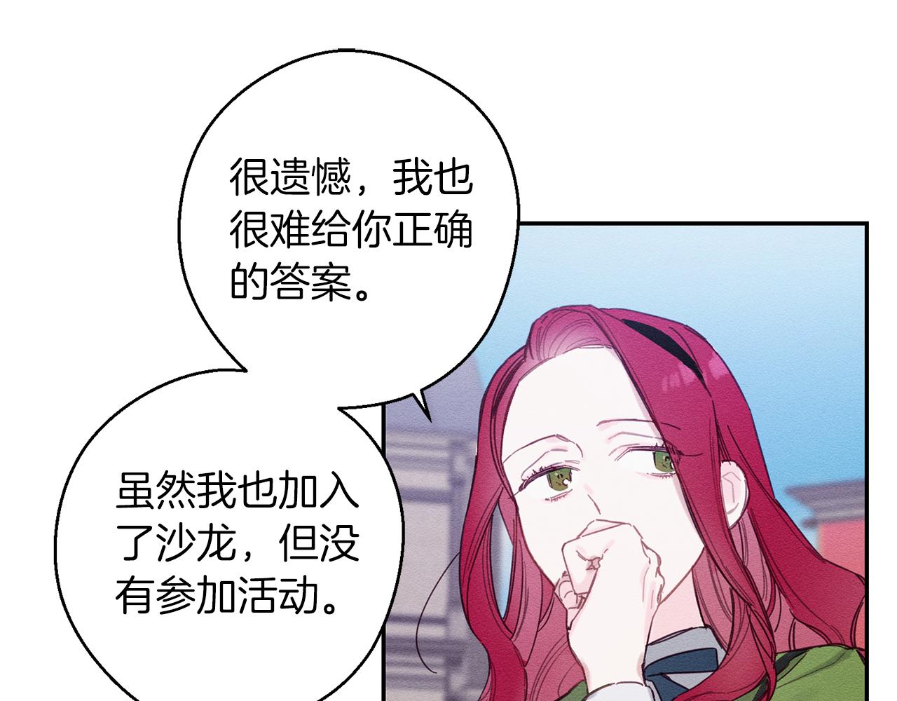 第14话 骚扰31