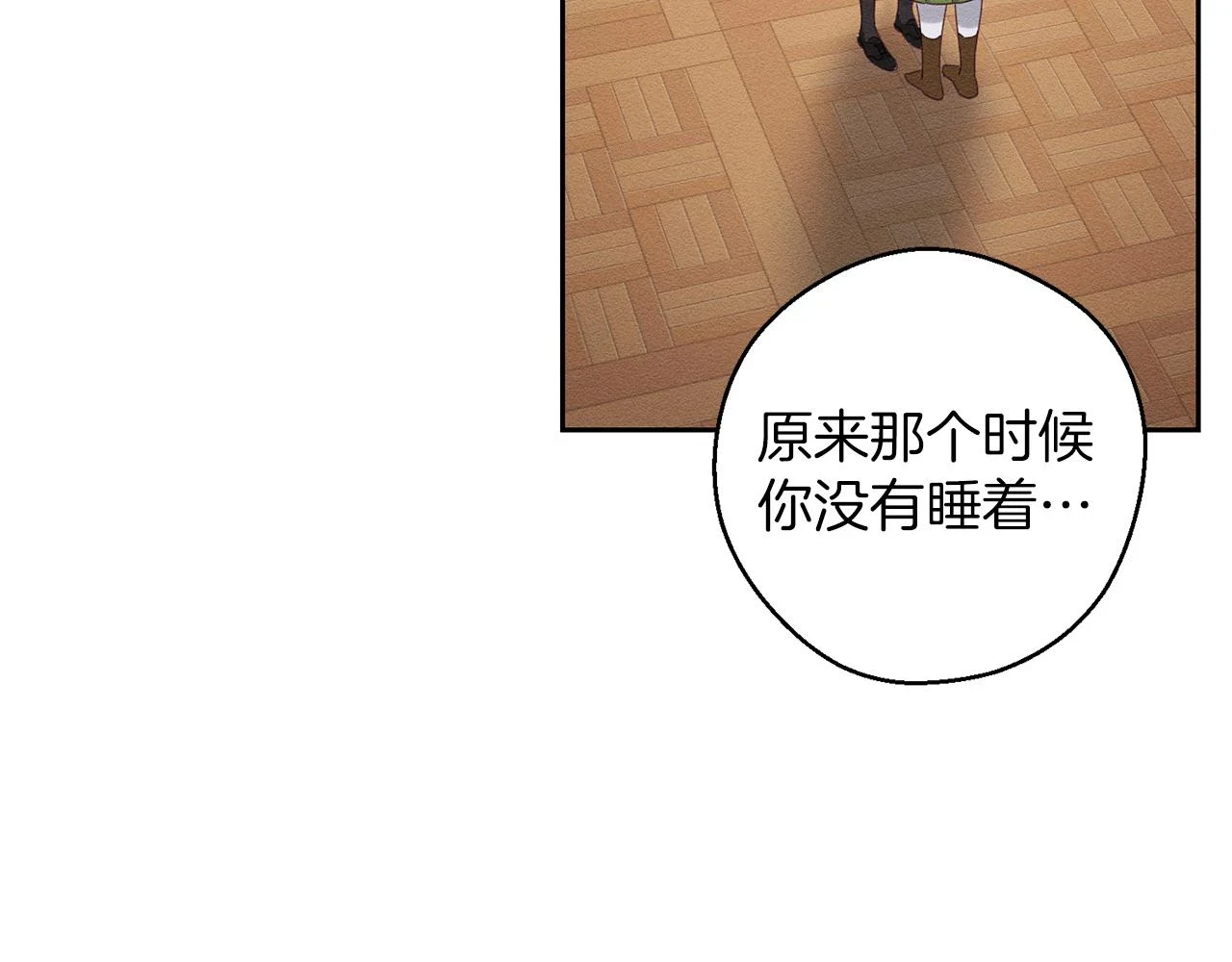 第54话 想传达的话109
