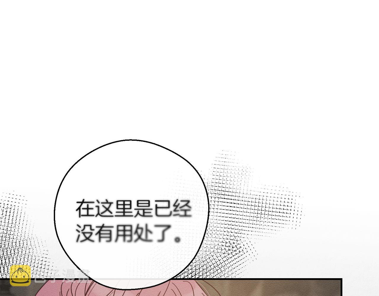 第42话 糟糕回忆涌现51