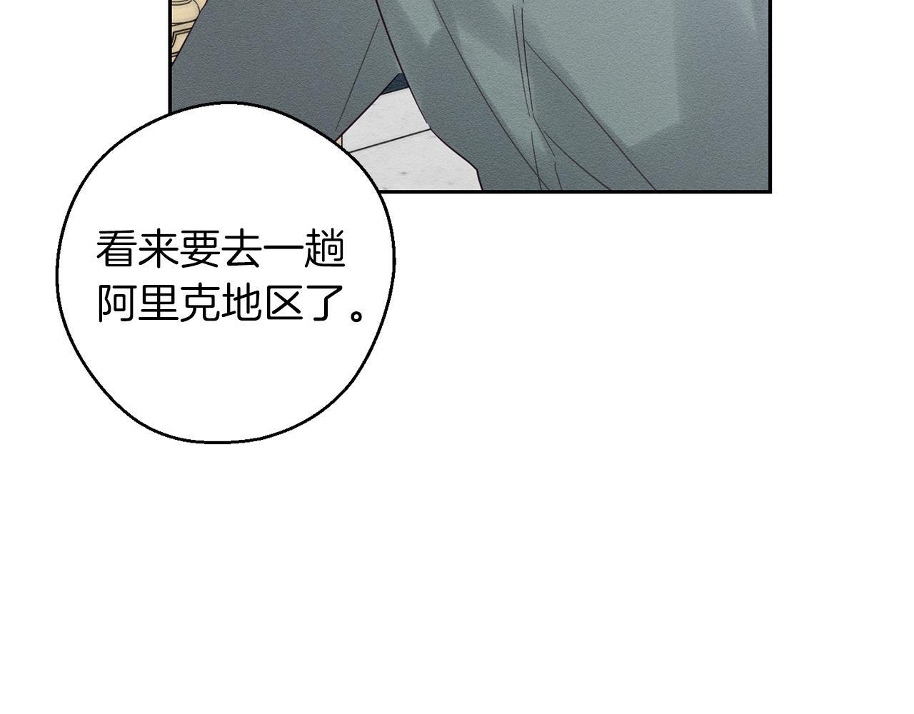 第二季完结篇 他回来了70