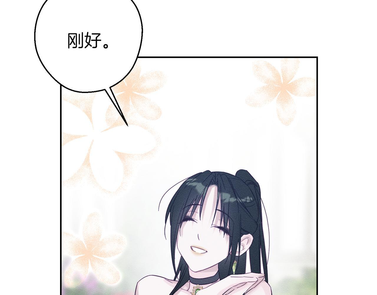 第67话 皇后逼婚141