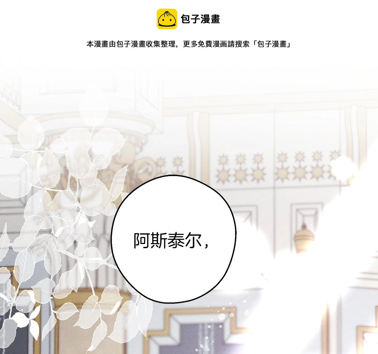 第54话 想传达的话0
