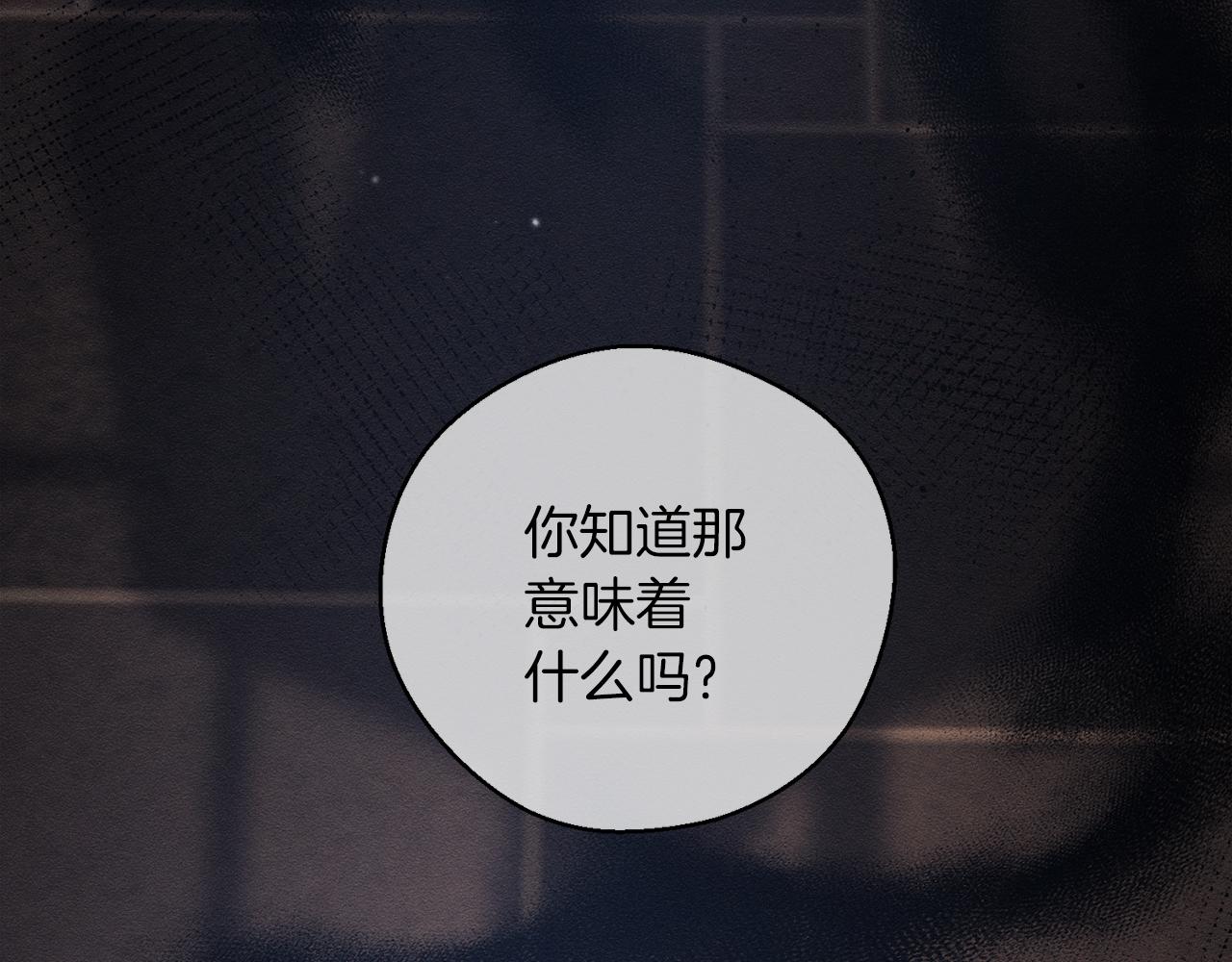第46话 惊人的洞察力134