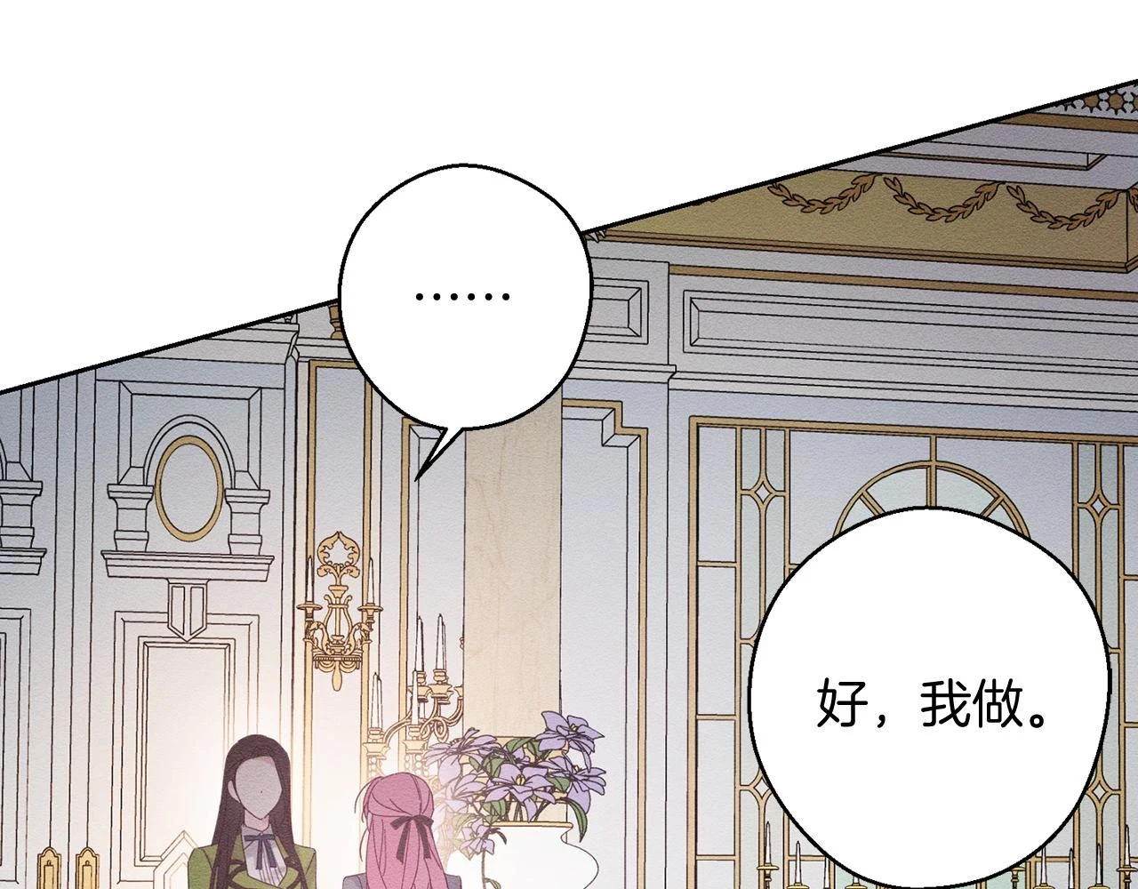 第54话 想传达的话148