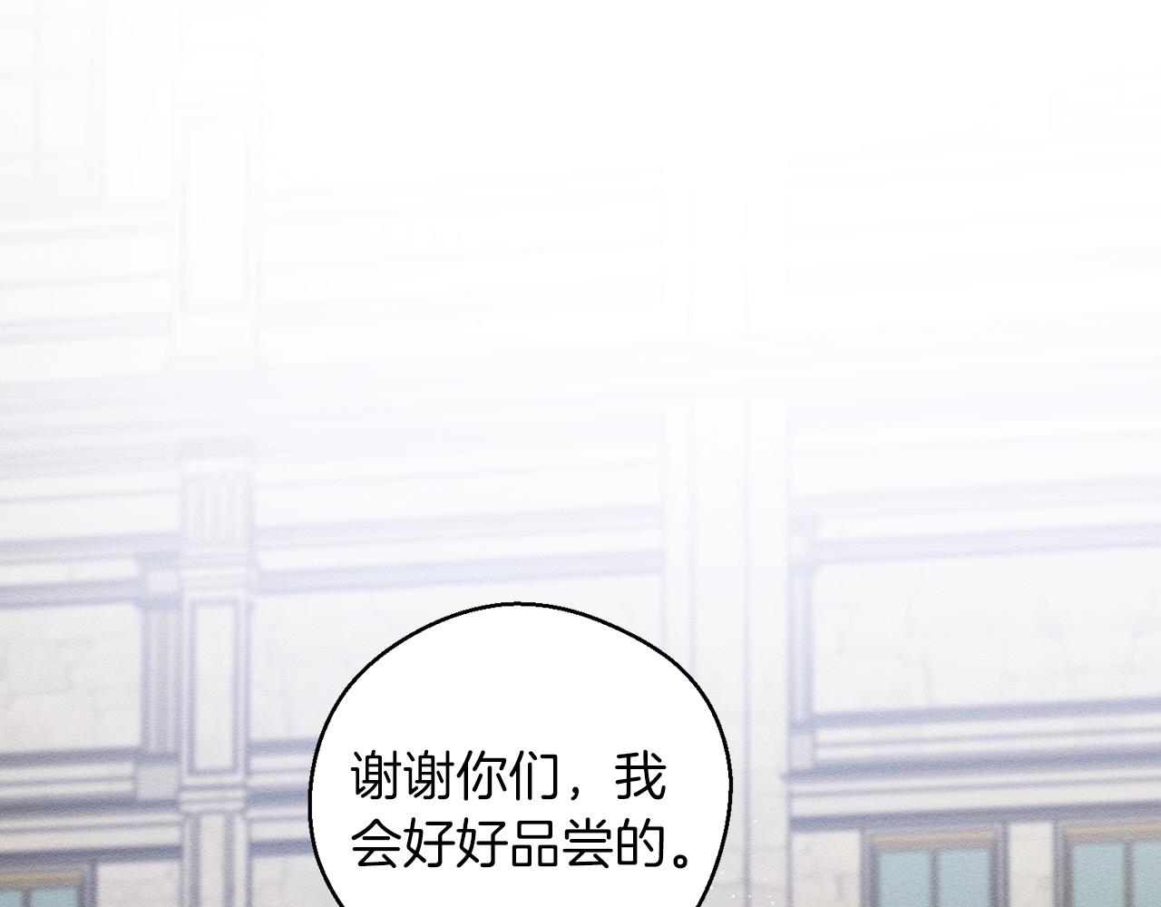 第31话 先把我藏起来111