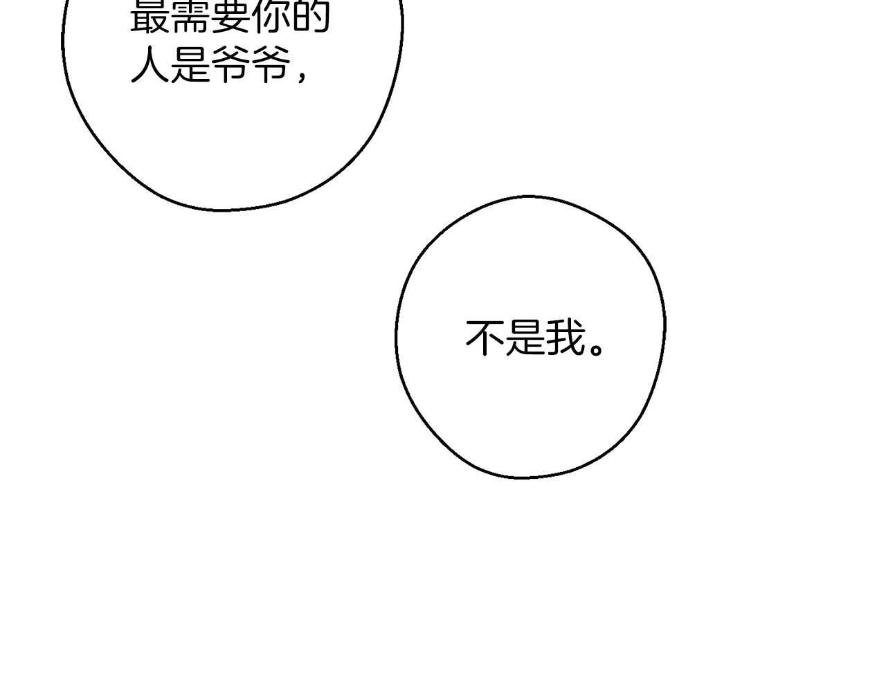 第65话 不平静的开端173