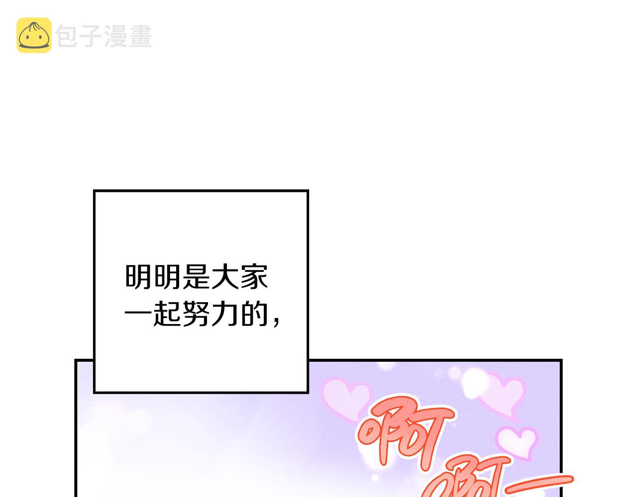 第33话 神秘的关注者140