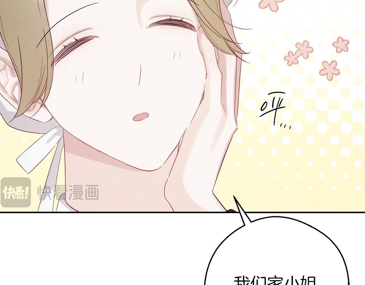 第67话 皇后逼婚44