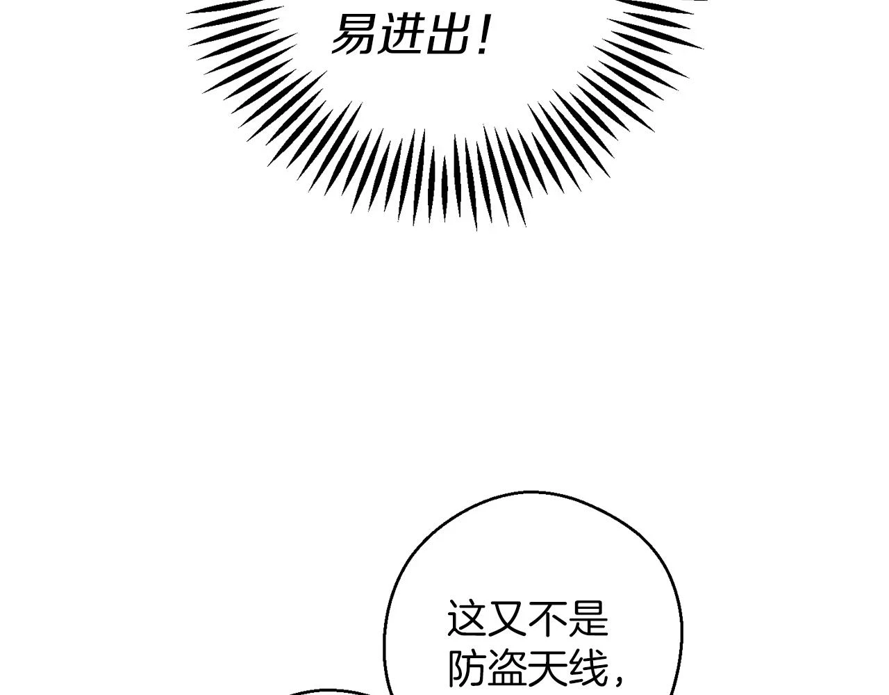第56话 守护的力量130