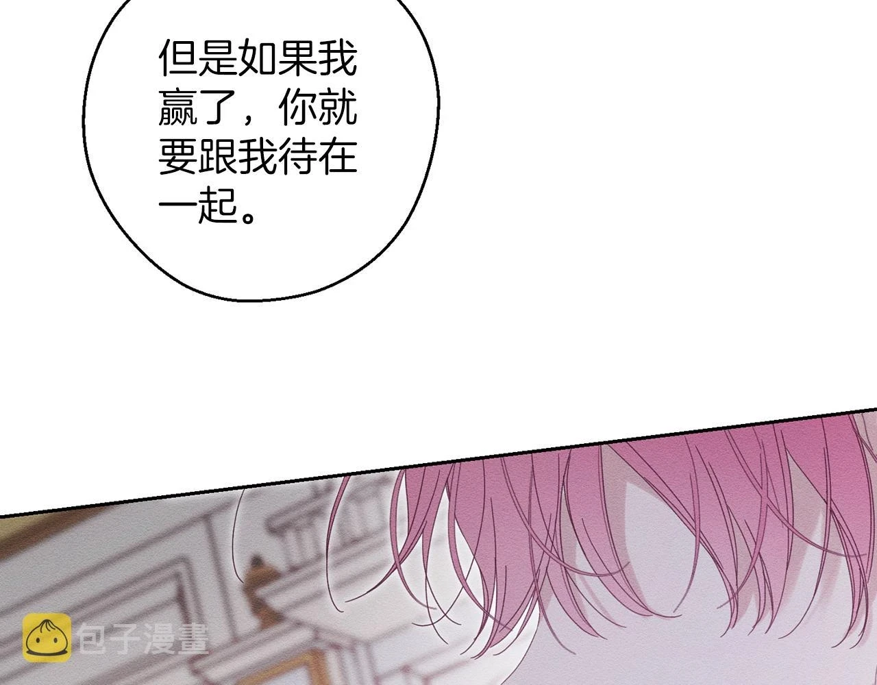 第54话 想传达的话66