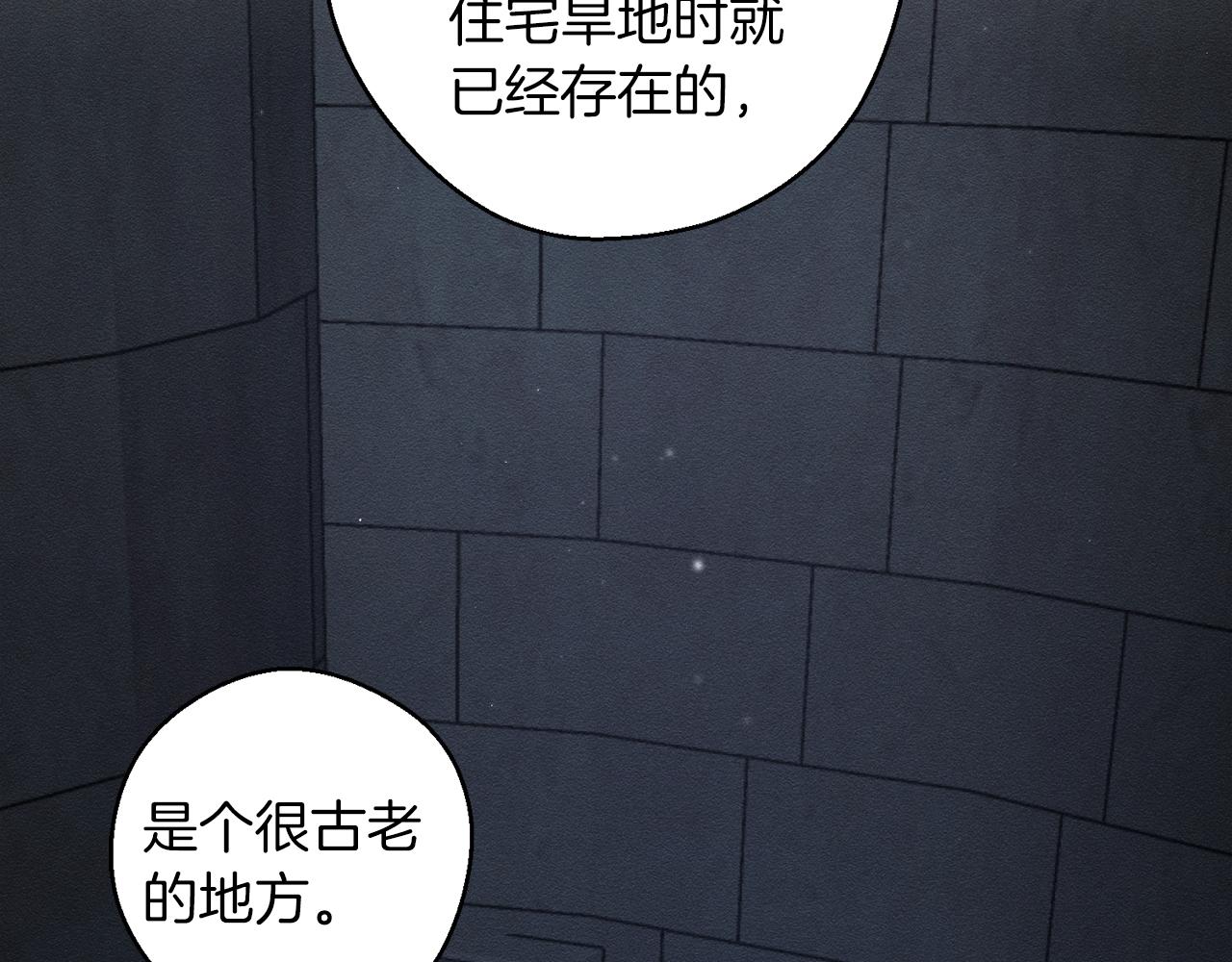 第42话 糟糕回忆涌现6