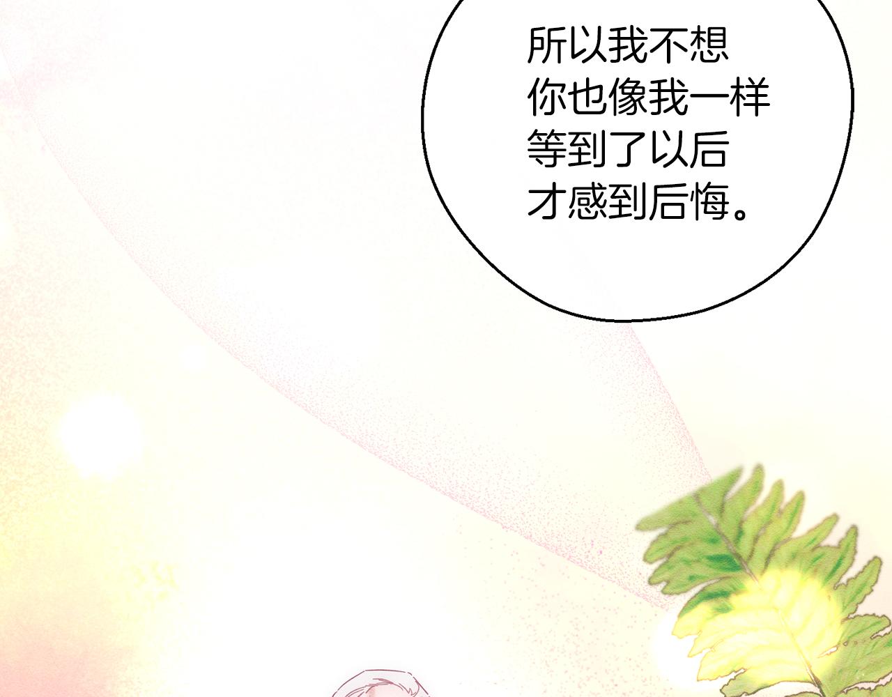 第49话 脆弱的一面93