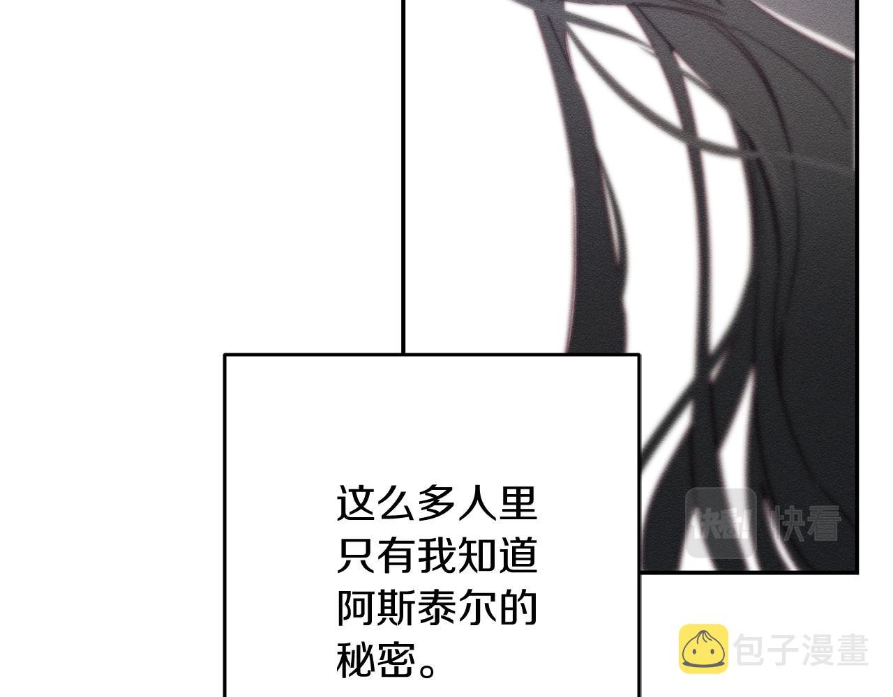 第28话 无形撩最致命50