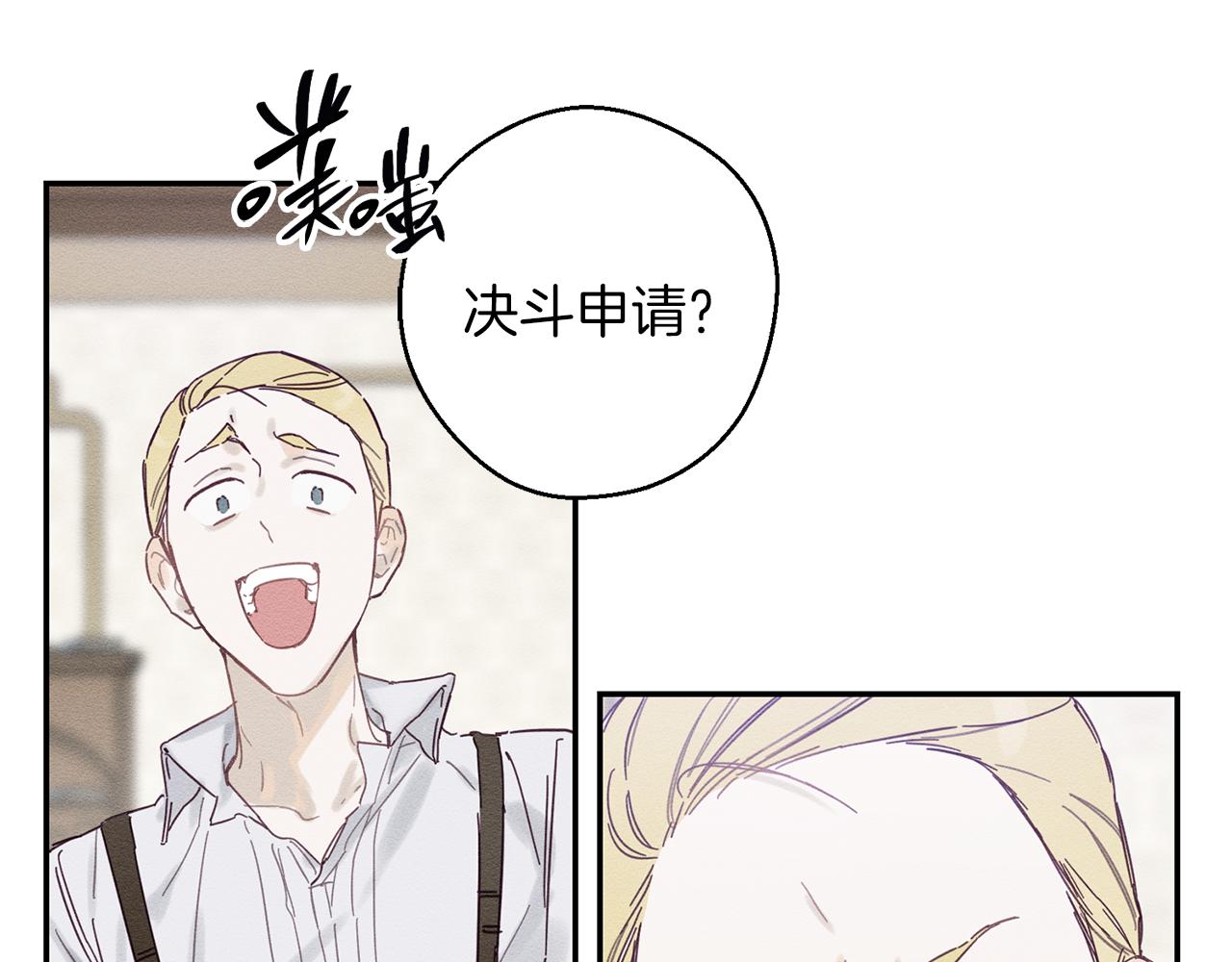 第15话 申请决斗！45