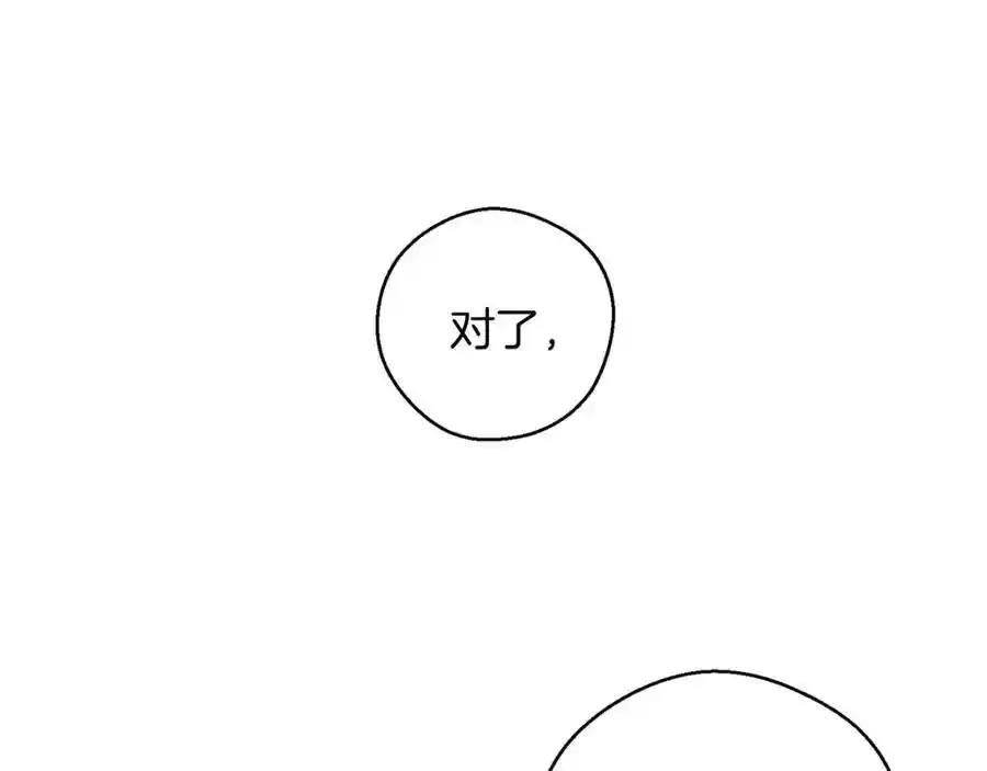 第41话 生不了他的气9