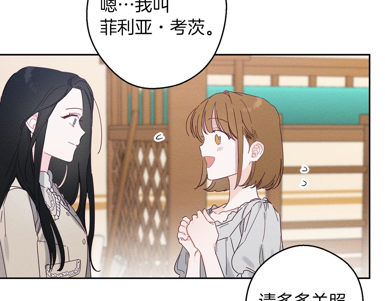 第9话 对不起我们不能结婚！121
