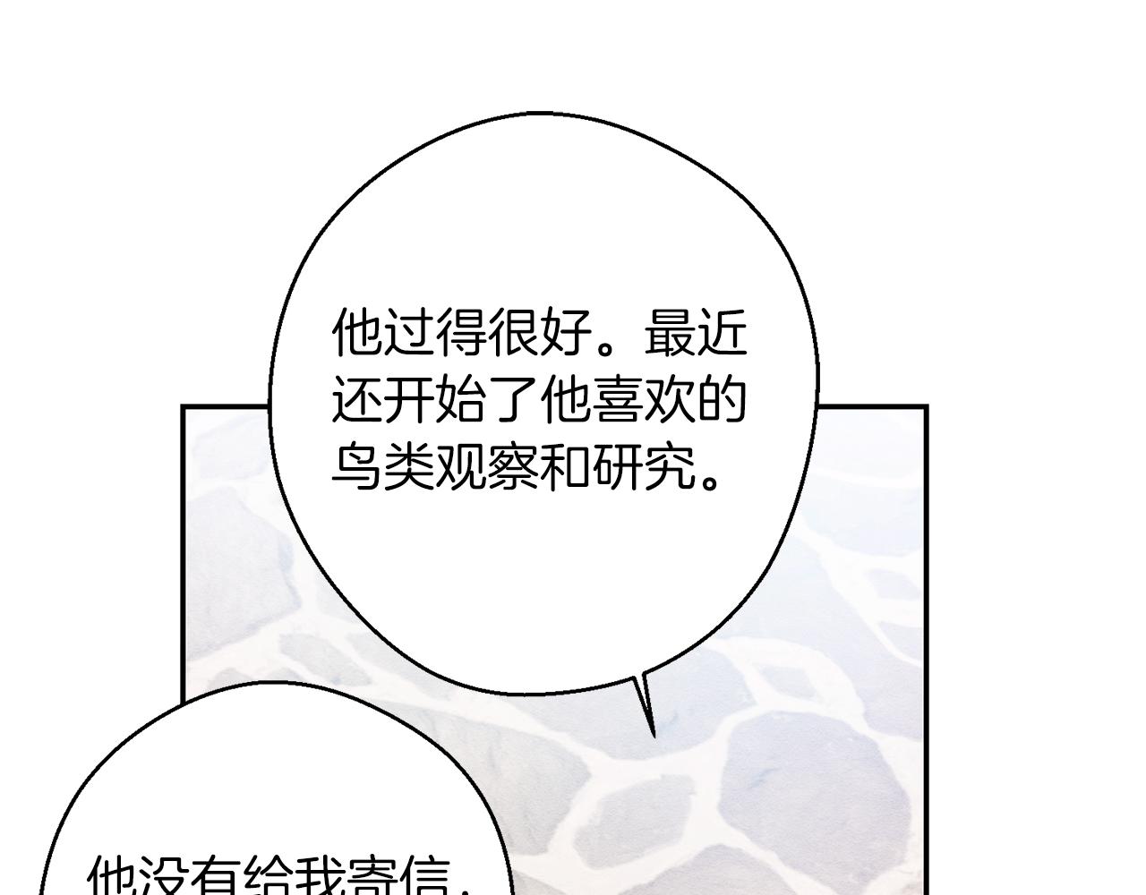 第14话 骚扰46