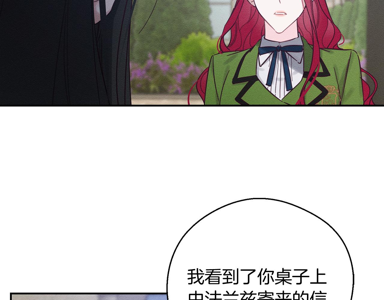 第34话 玛丽安的怀疑155