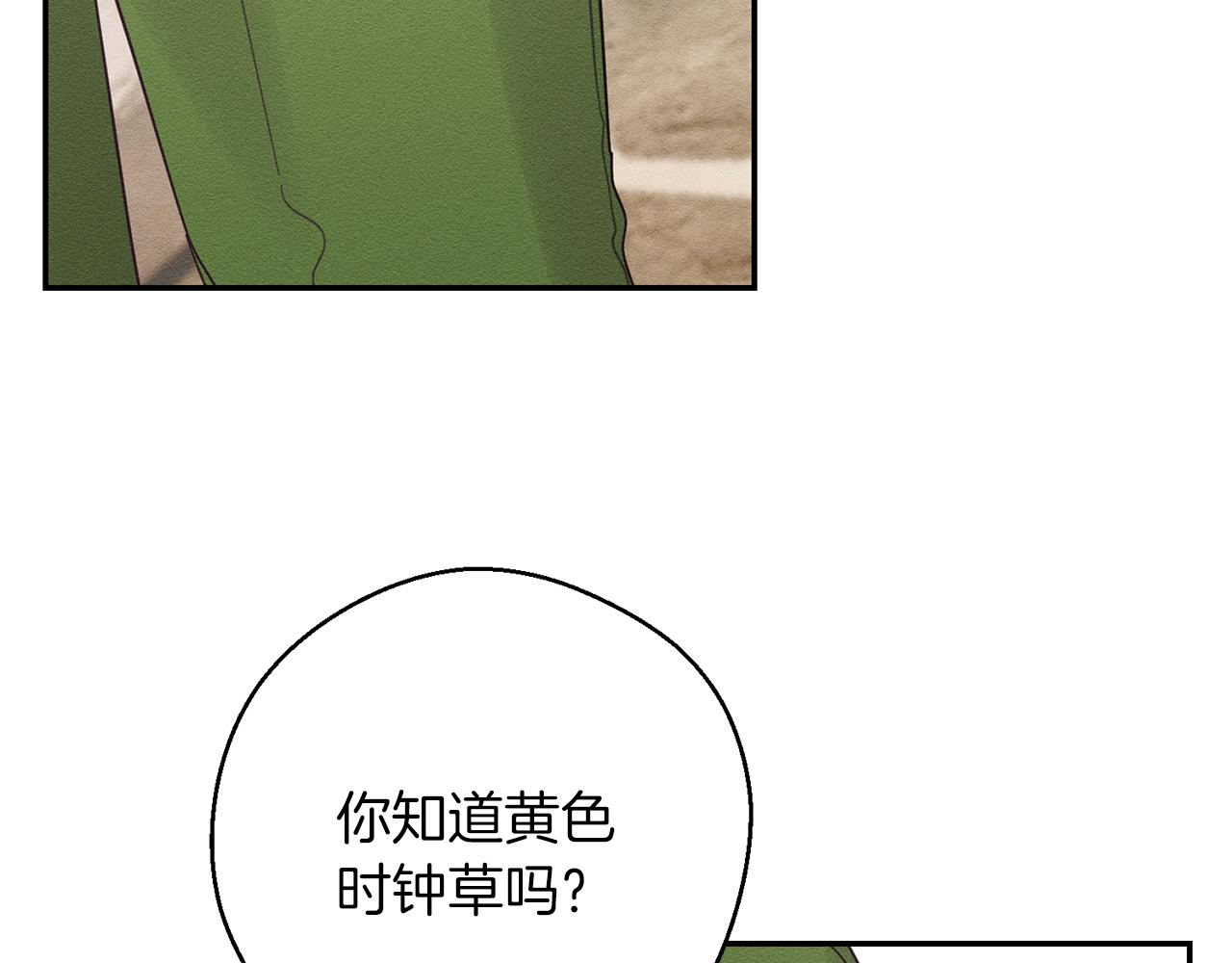 第38话 图谋不轨81