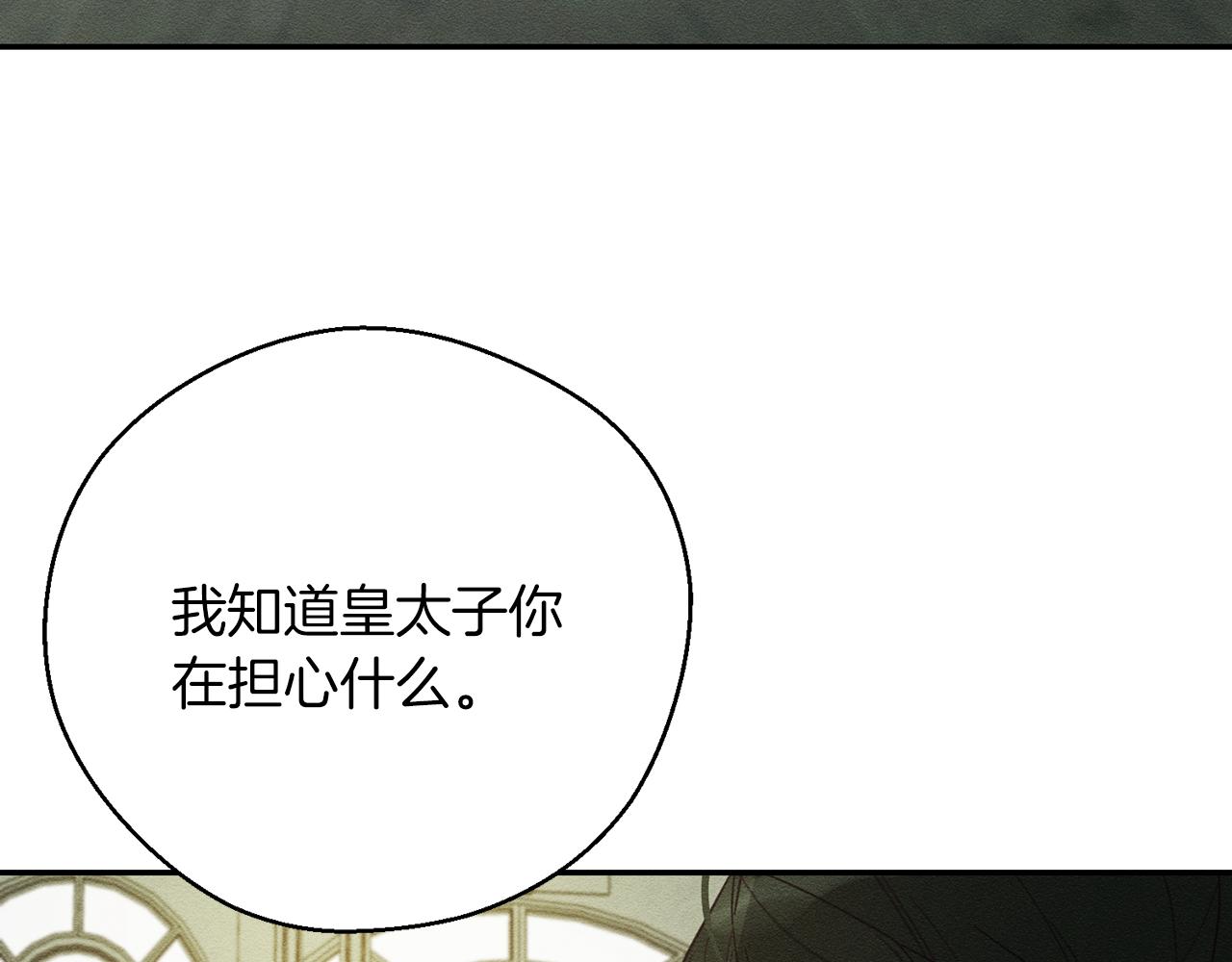 第39话 花的秘密165