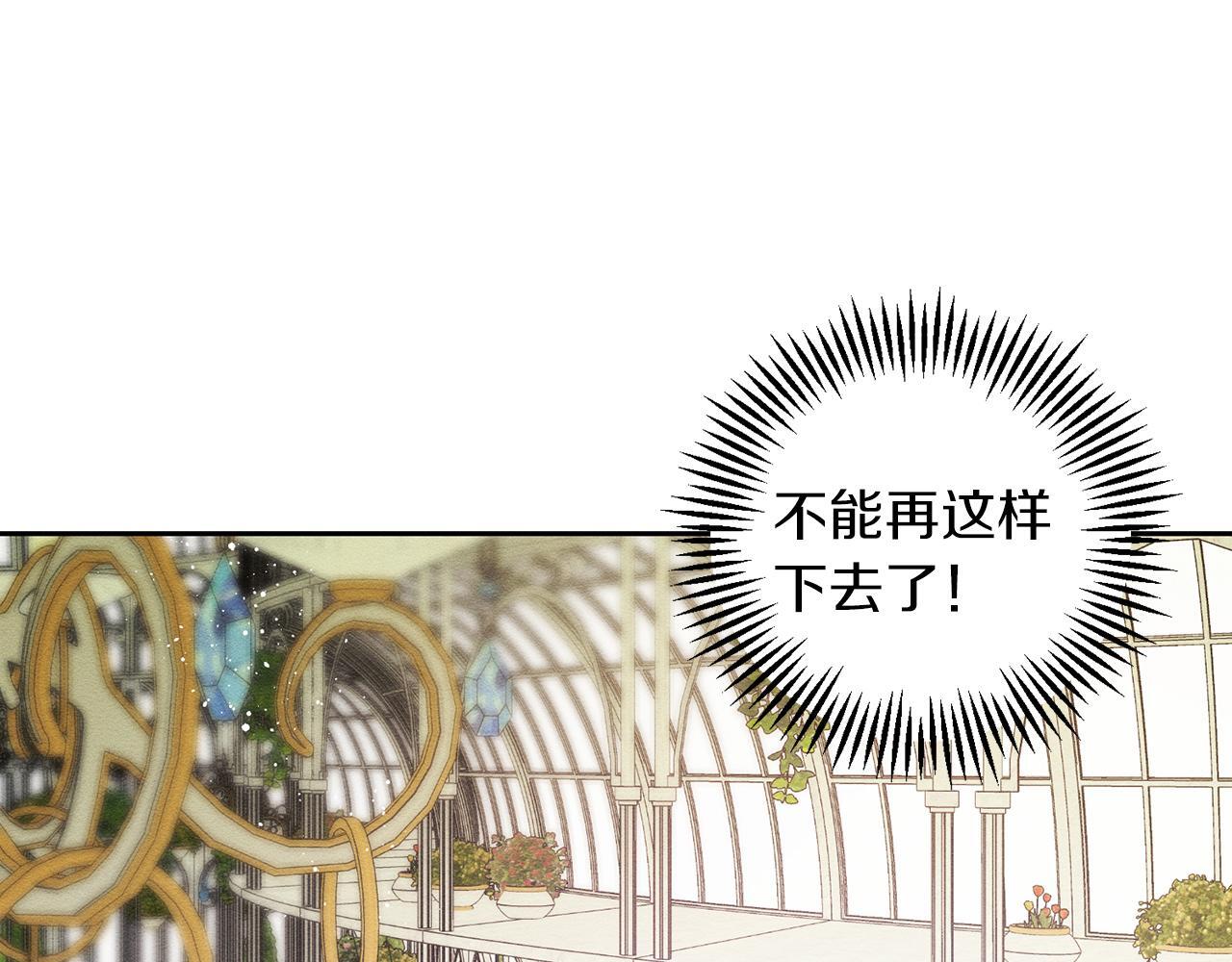 第67话 皇后逼婚161