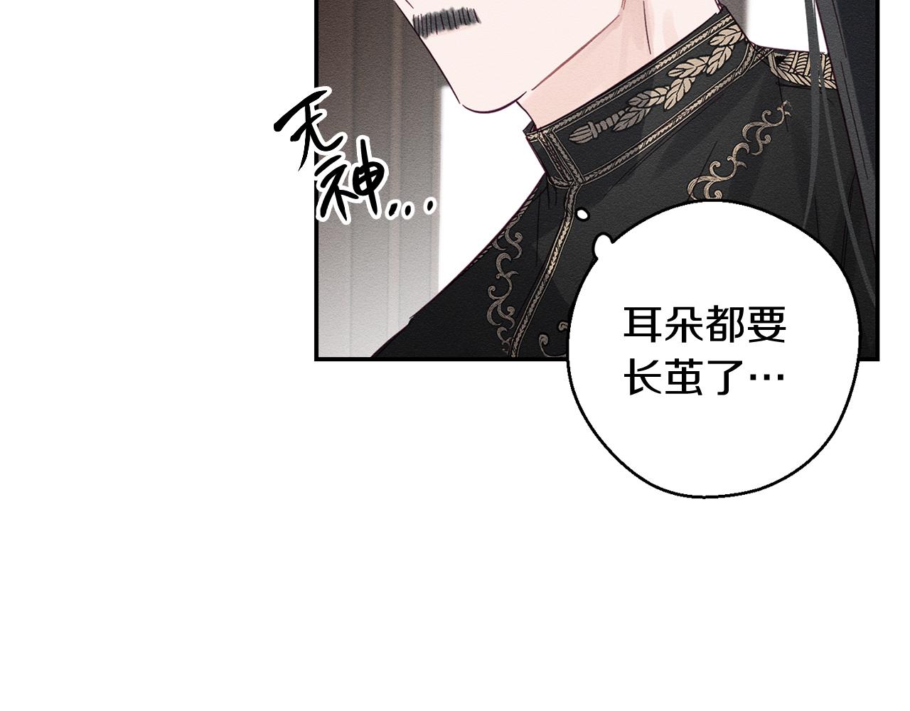 第3话 解除婚约159