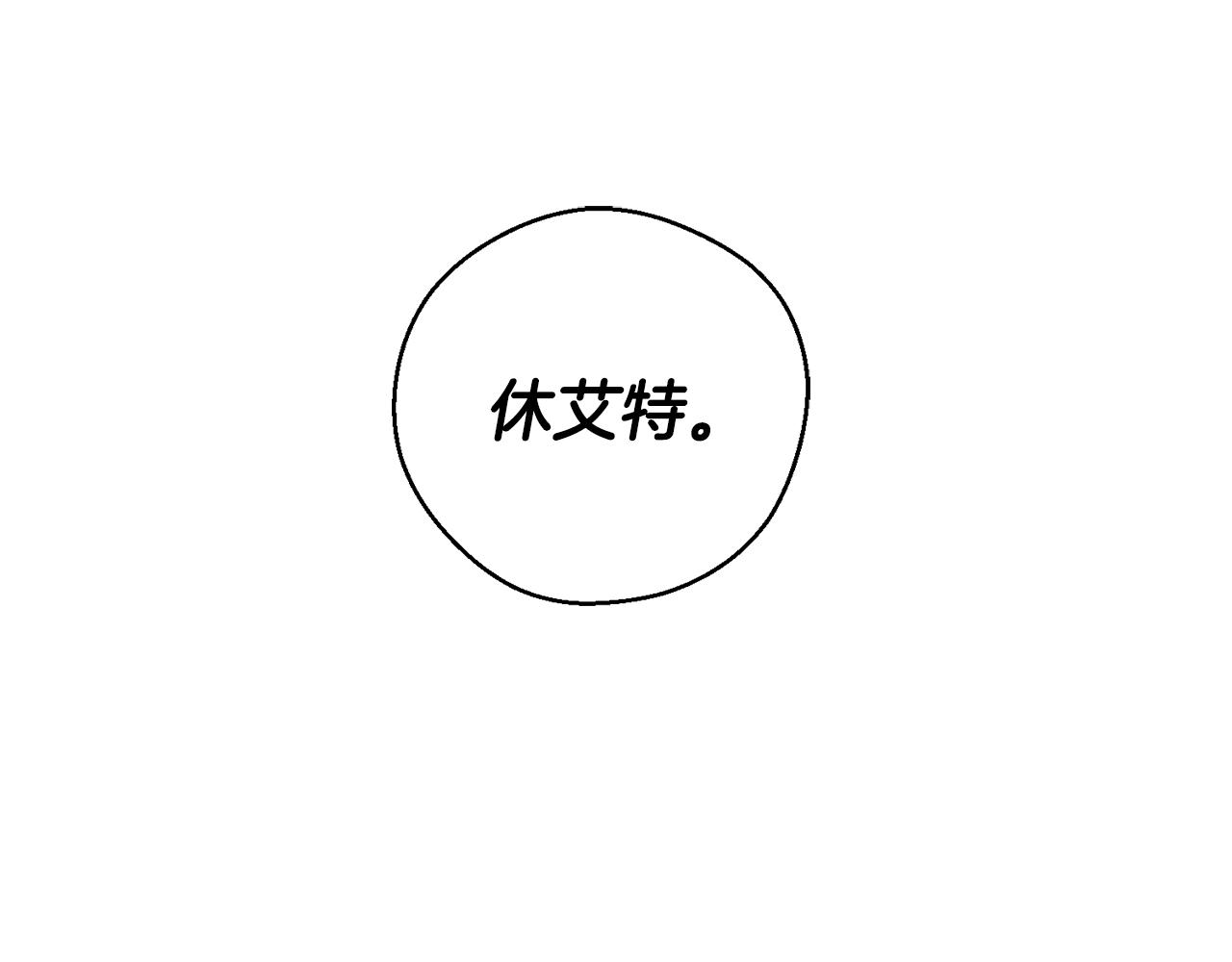 第35话 我喜欢他136