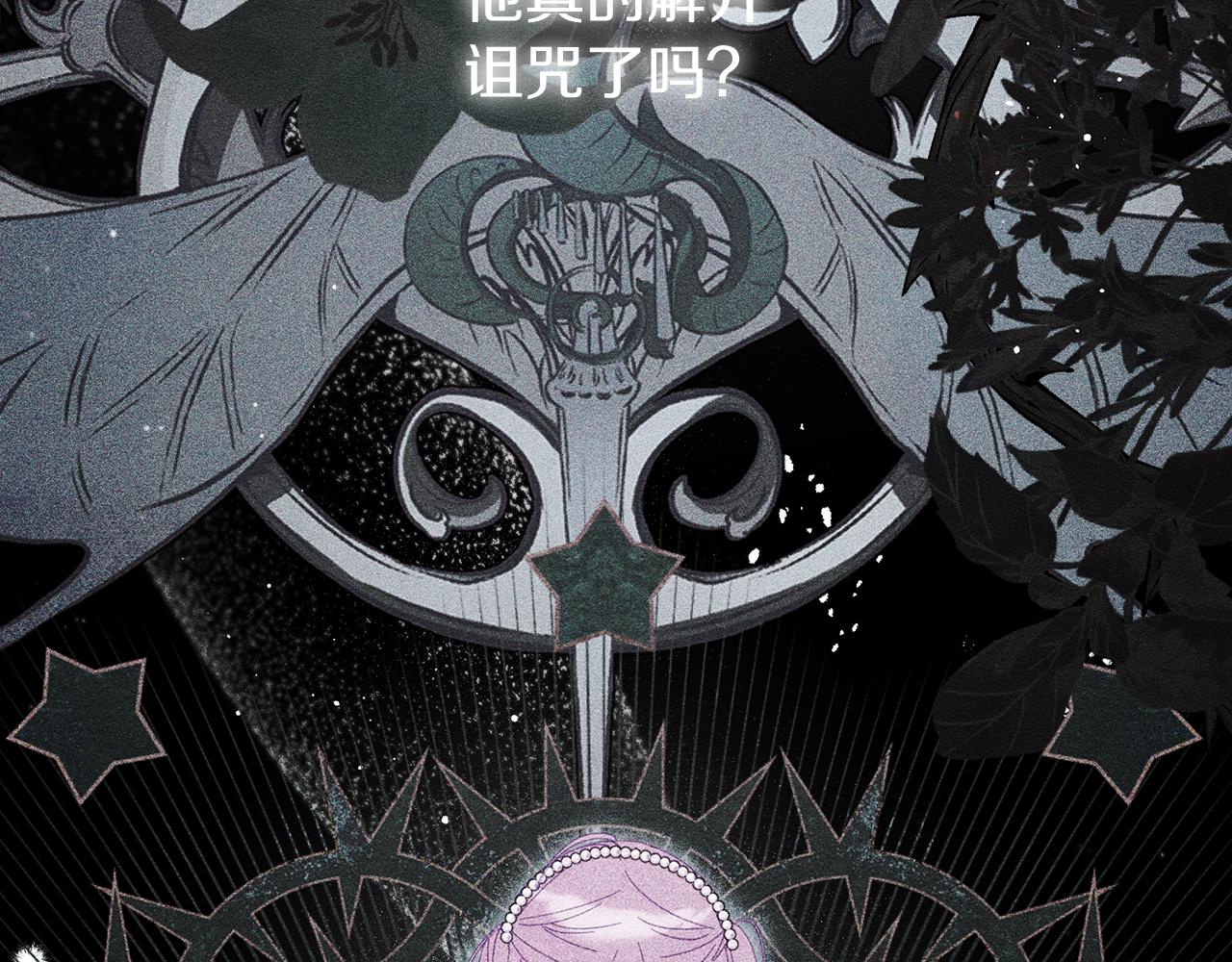 第51话 诅咒78
