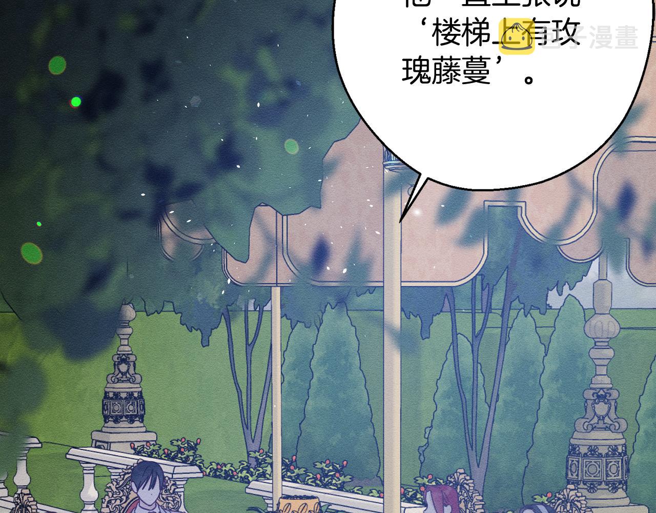 第28话 无形撩最致命103