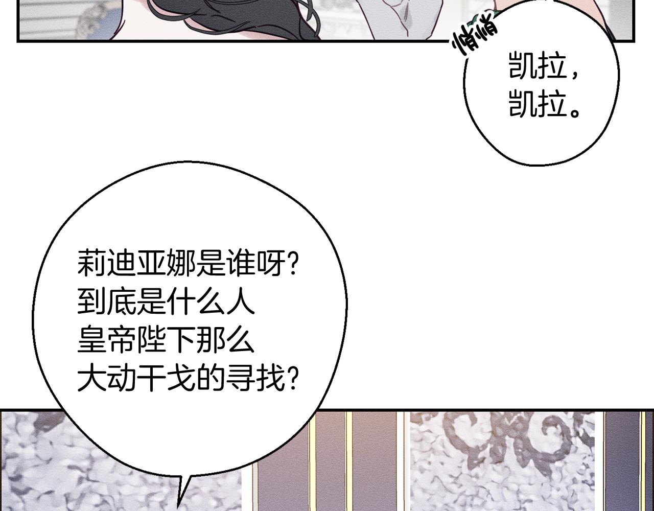 第28话 无形撩最致命15