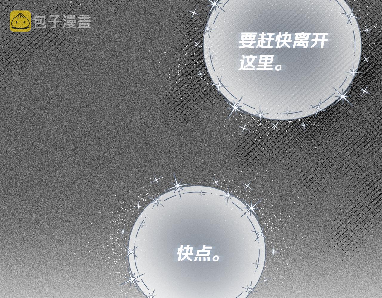 第38话 图谋不轨73