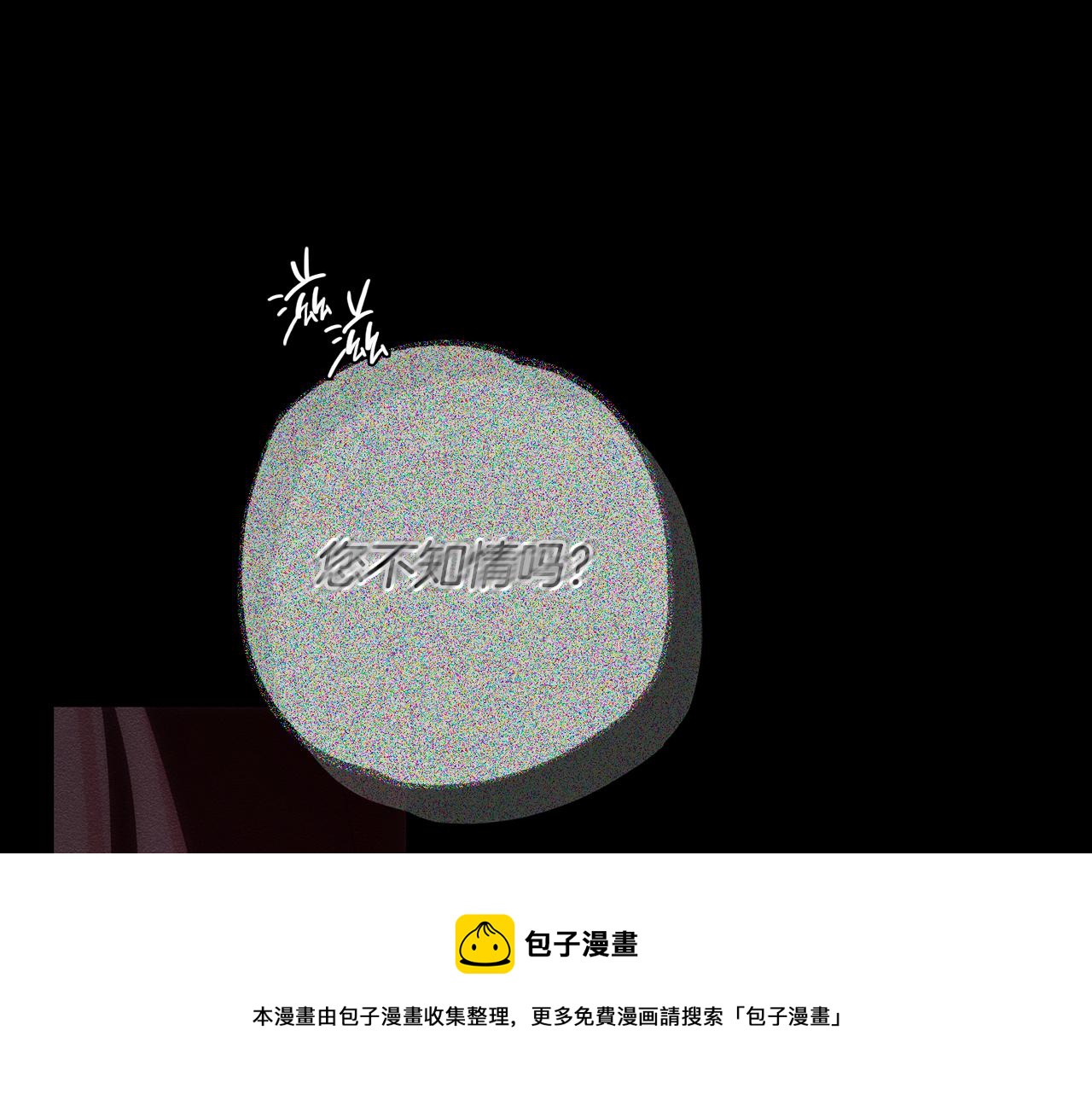 第52话 他不会放过你49