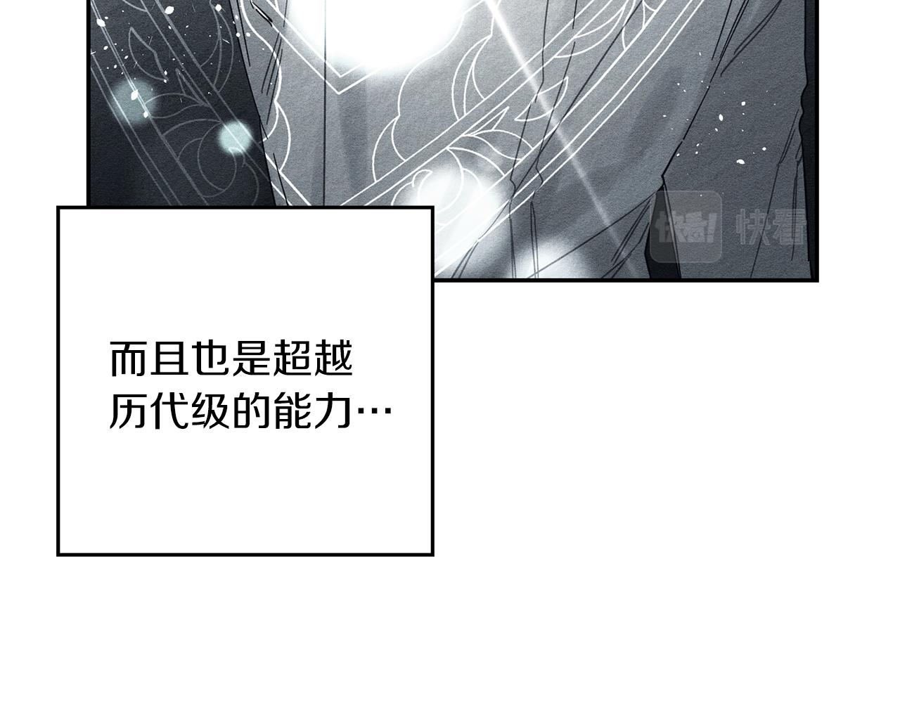 第34话 玛丽安的怀疑57