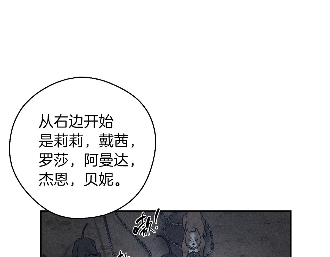 第42话 糟糕回忆涌现90