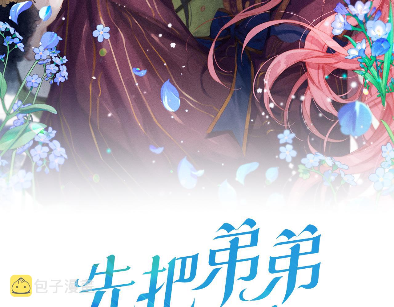第38话 图谋不轨1