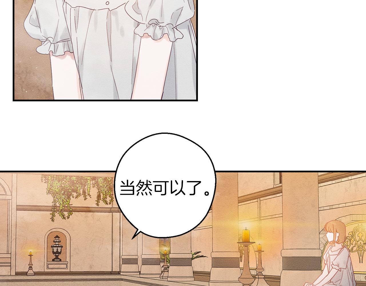 第10话 作为淑女入学！14