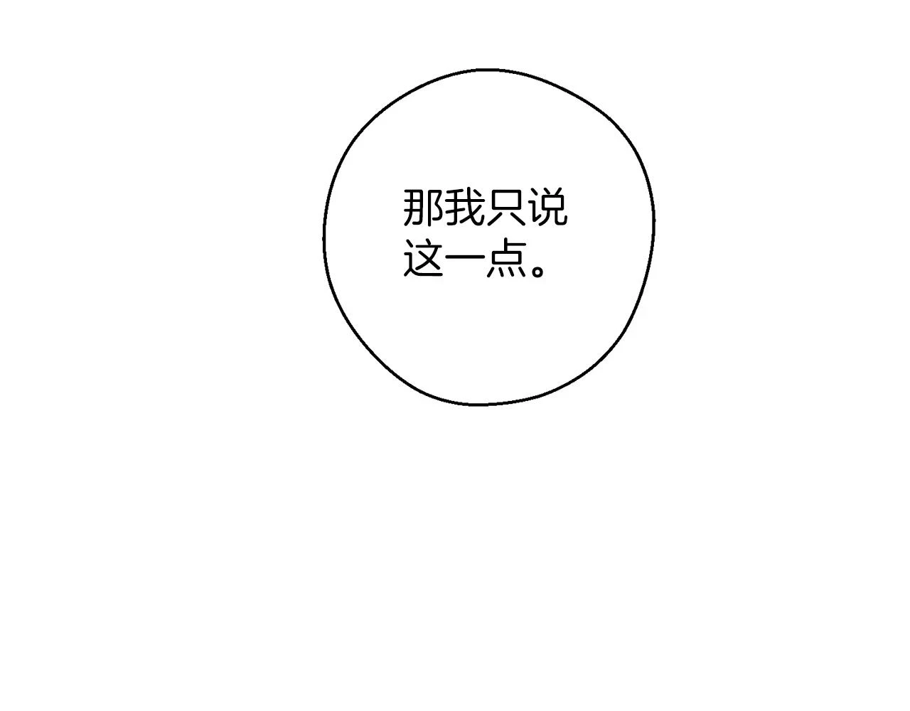 第56话 守护的力量112