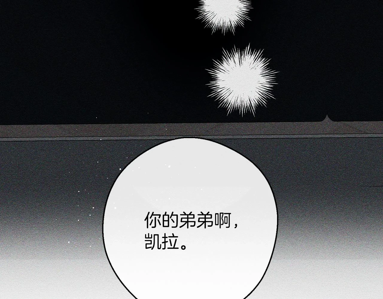 第54话 想传达的话84