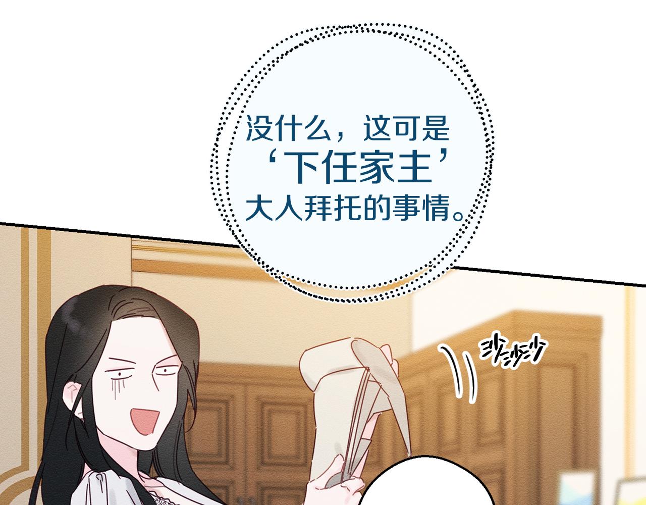 第13话 挑衅！56