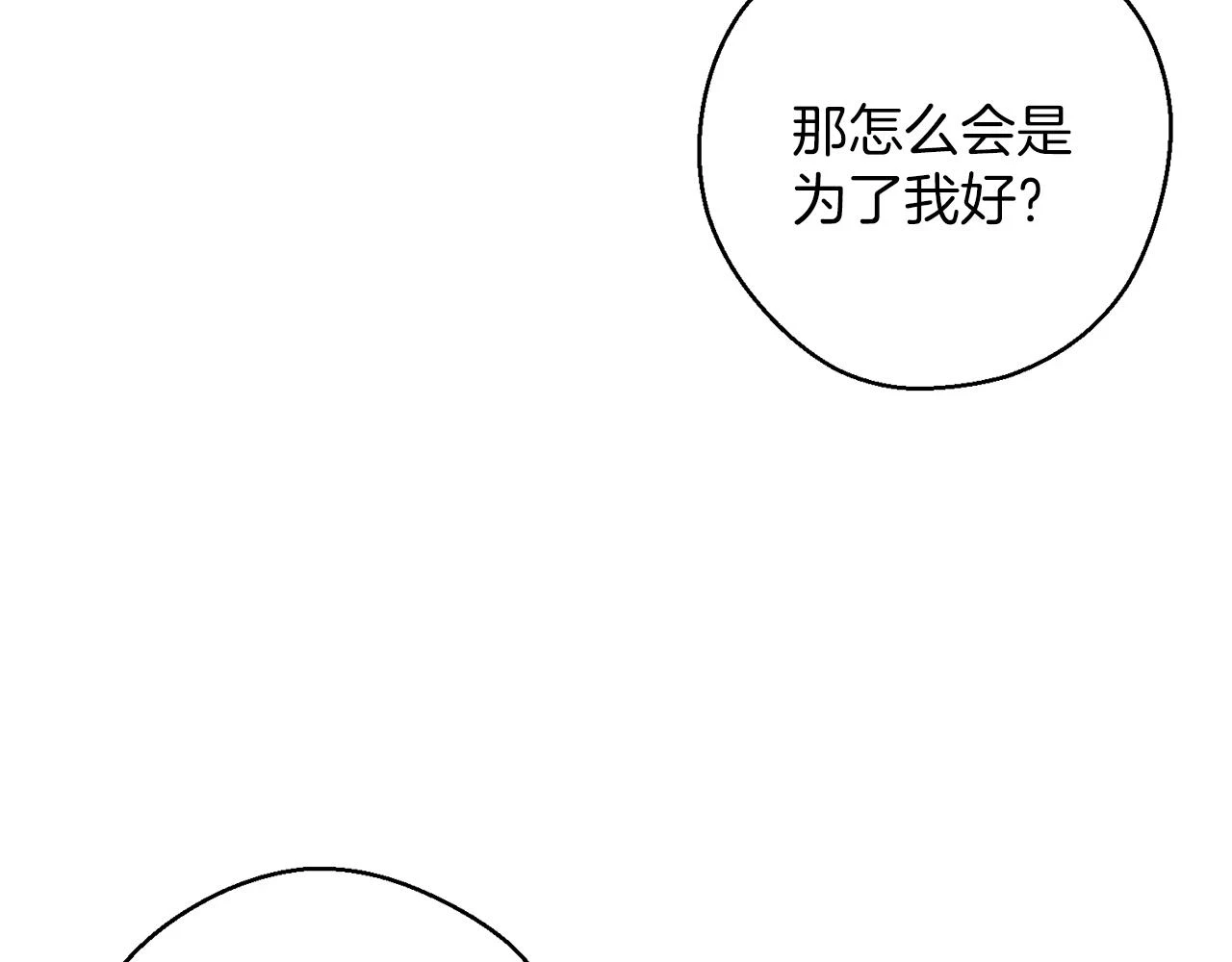 第54话 想传达的话8