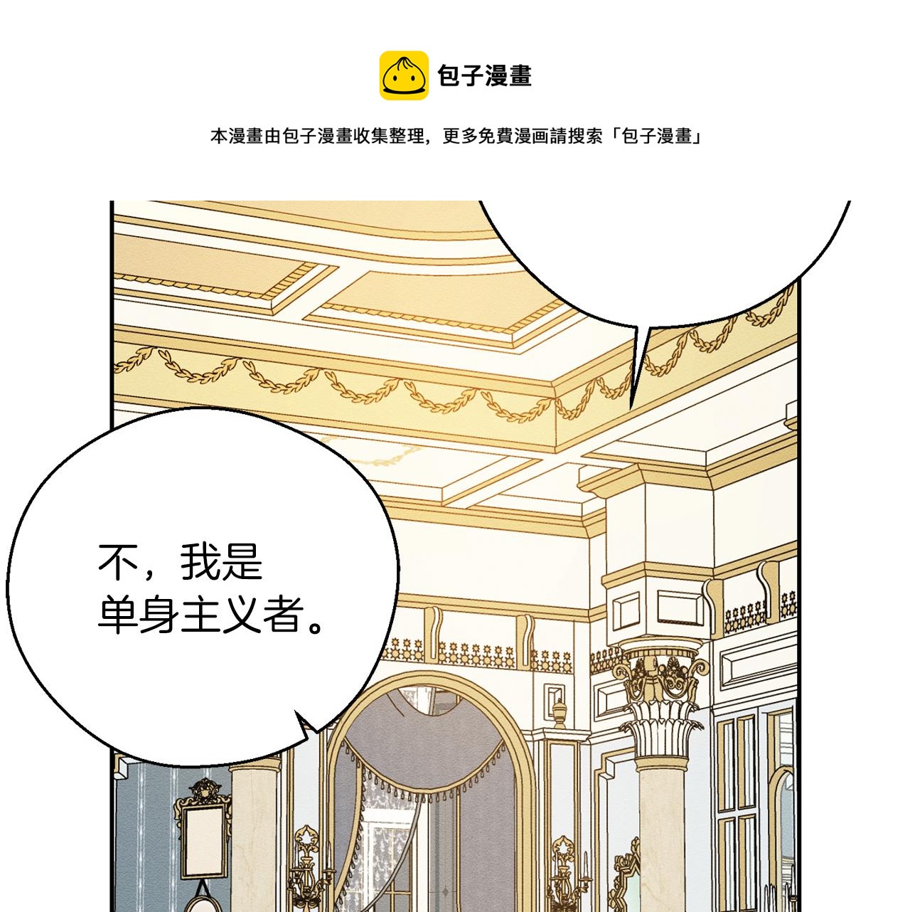 第一季完结篇 与男主正式交锋140