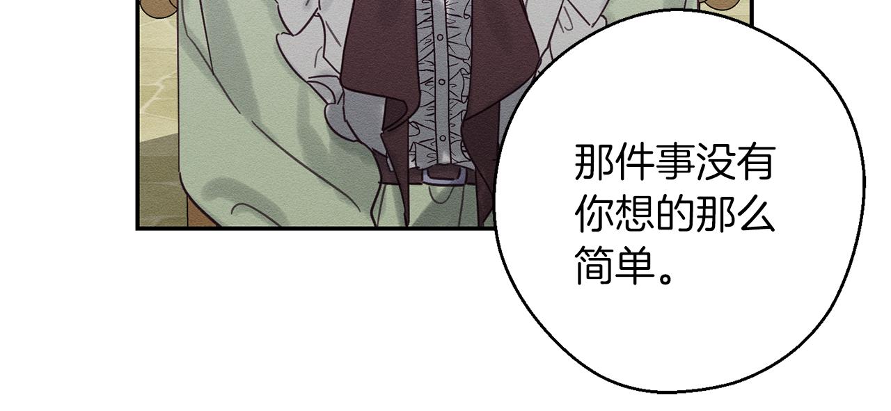 第28话 无形撩最致命123