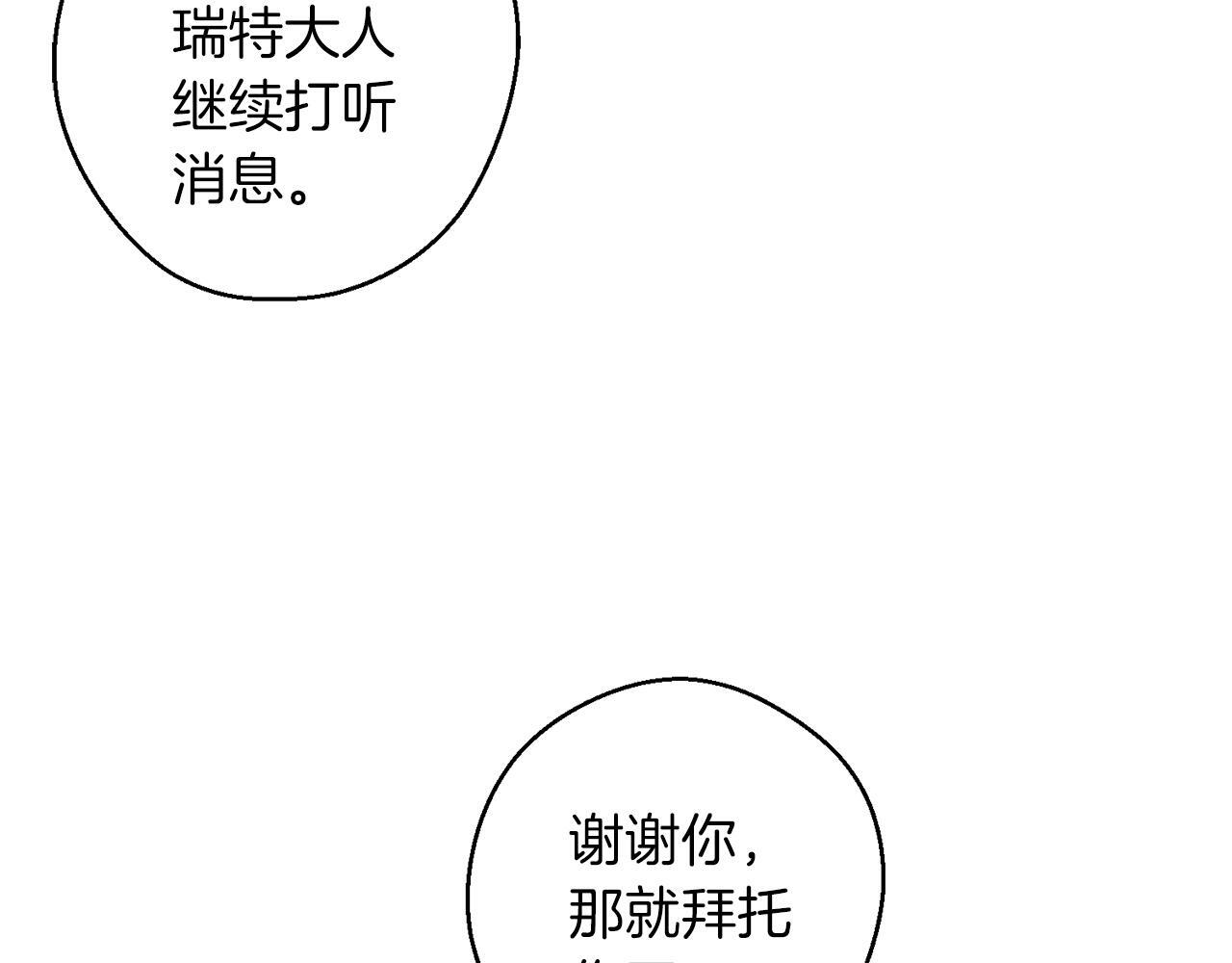 第二季完结篇 他回来了73