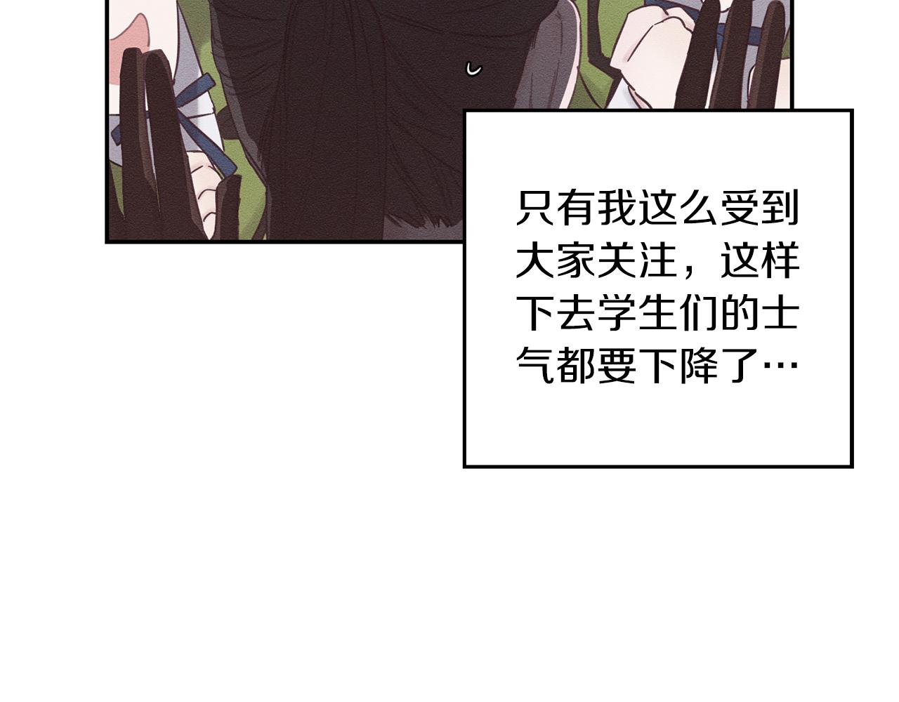 第33话 神秘的关注者142