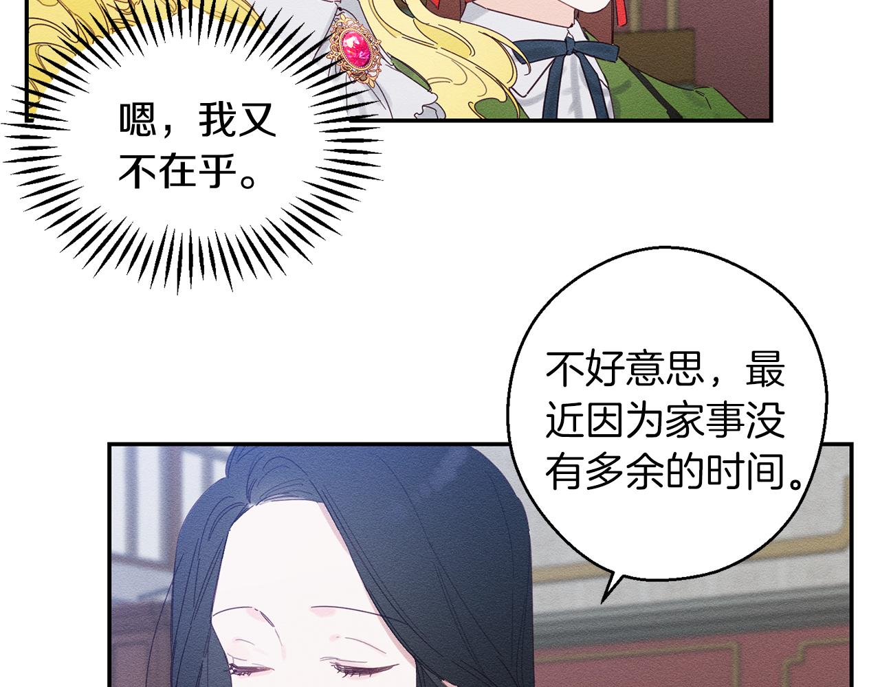 第11话 为什么要装不认识我！13