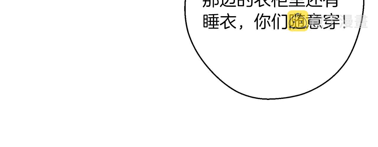 第24话 假期开始87