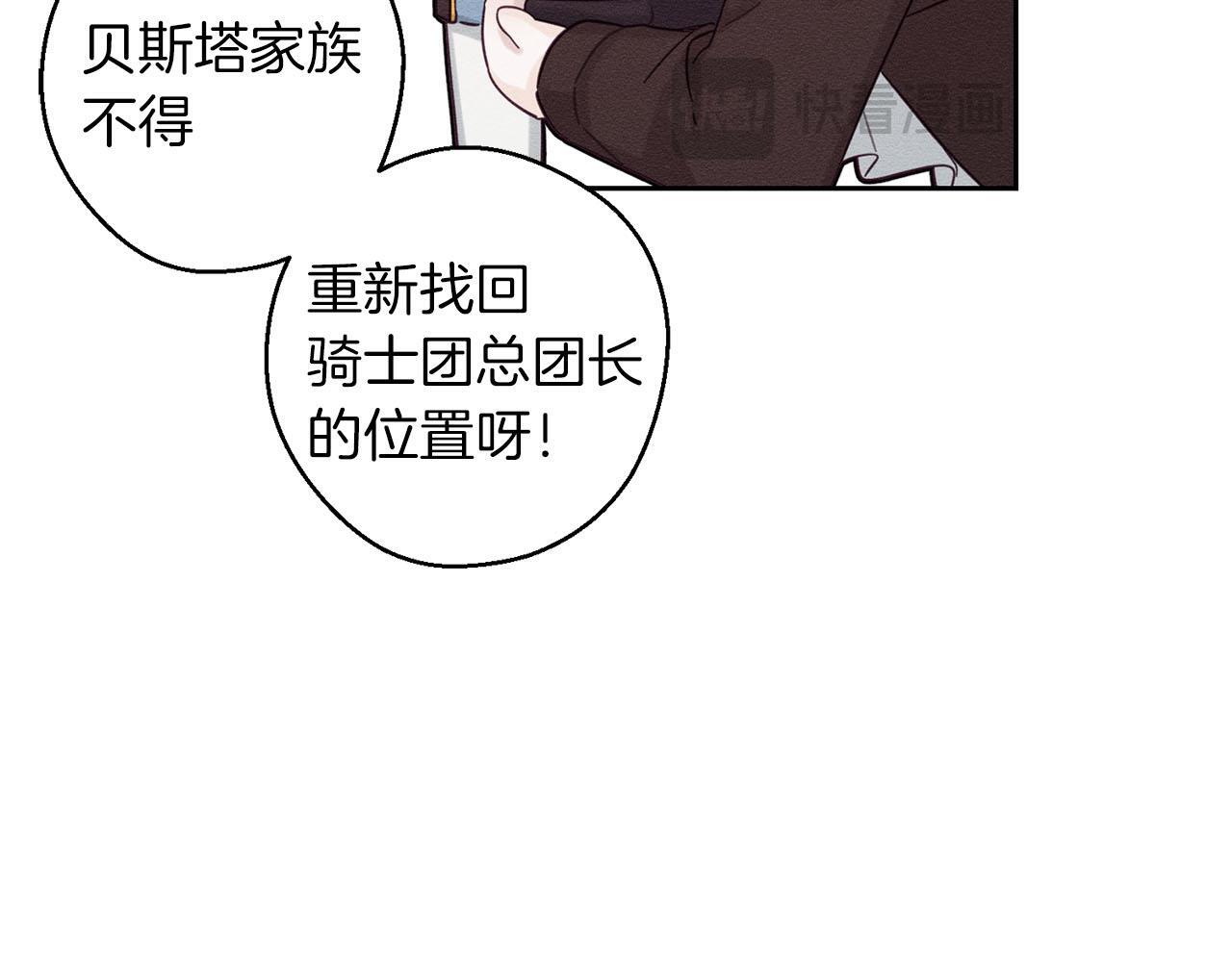第67话 皇后逼婚30