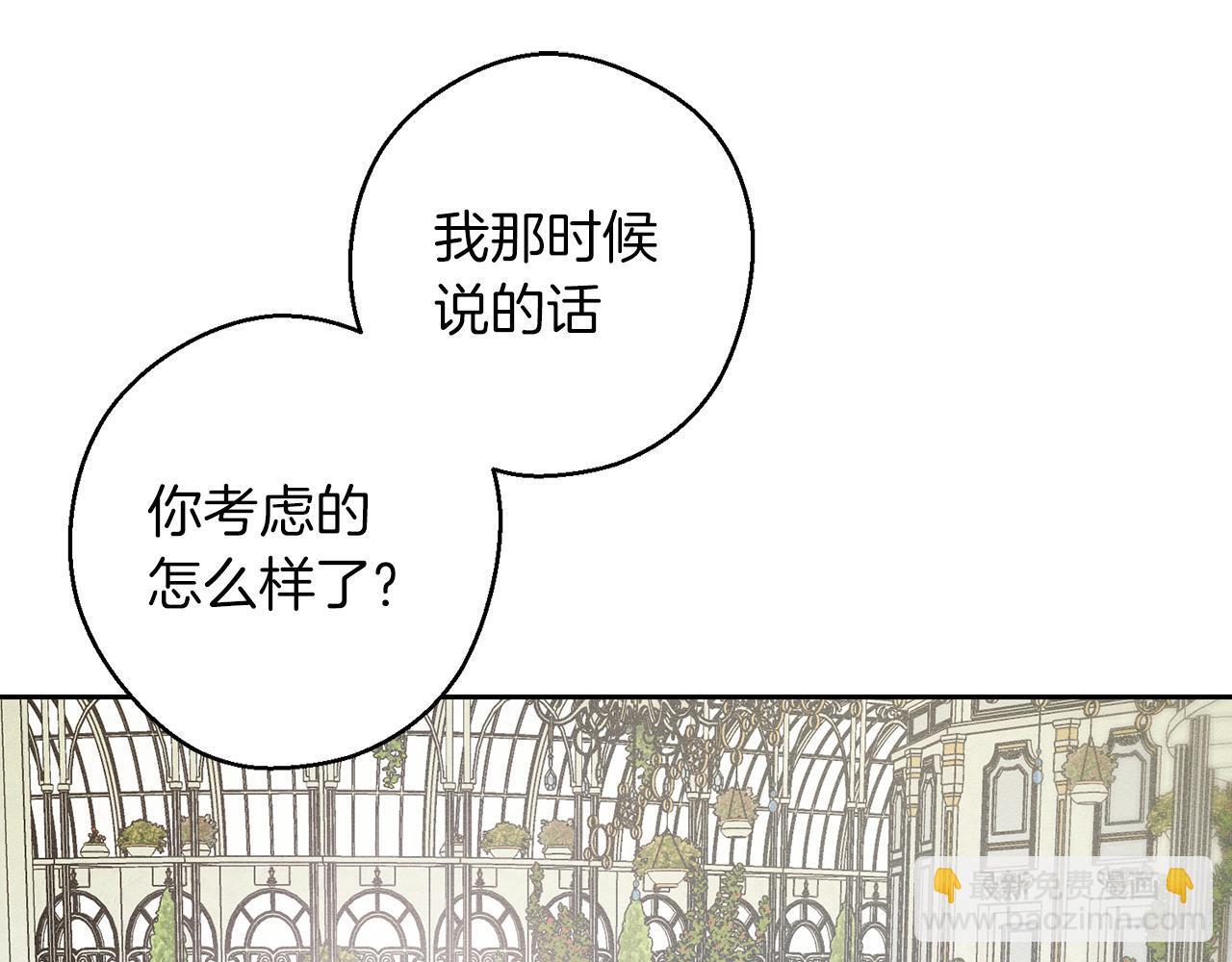 第67话 皇后逼婚132